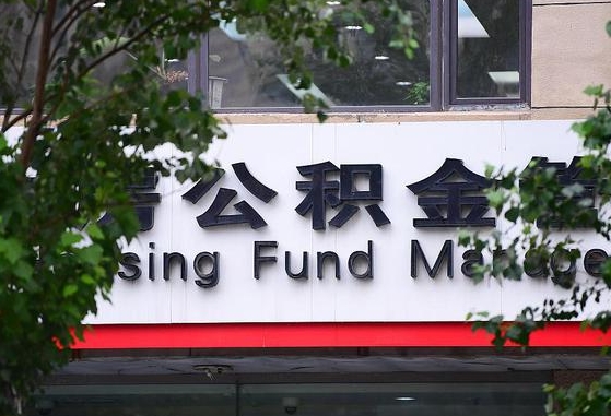 吉安苏州公积金黄牛能用吗（苏州公积金能干嘛）